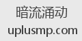 暗流涌动